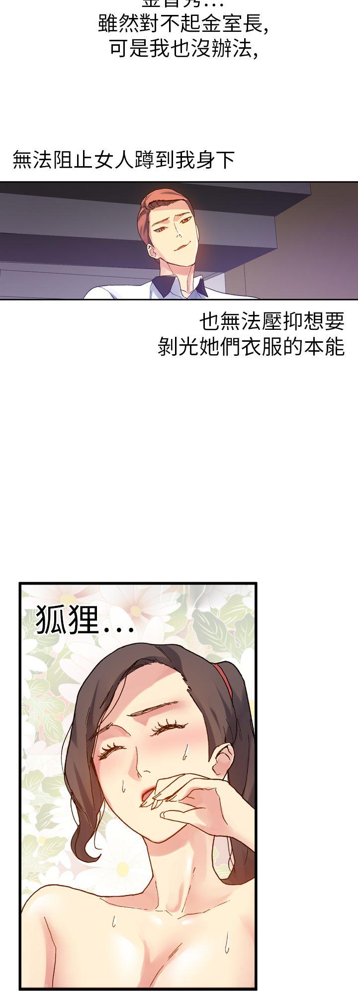 [韩国漫画] 幻想中的她 剧情,女仆,巨乳大奶#[35P]-30