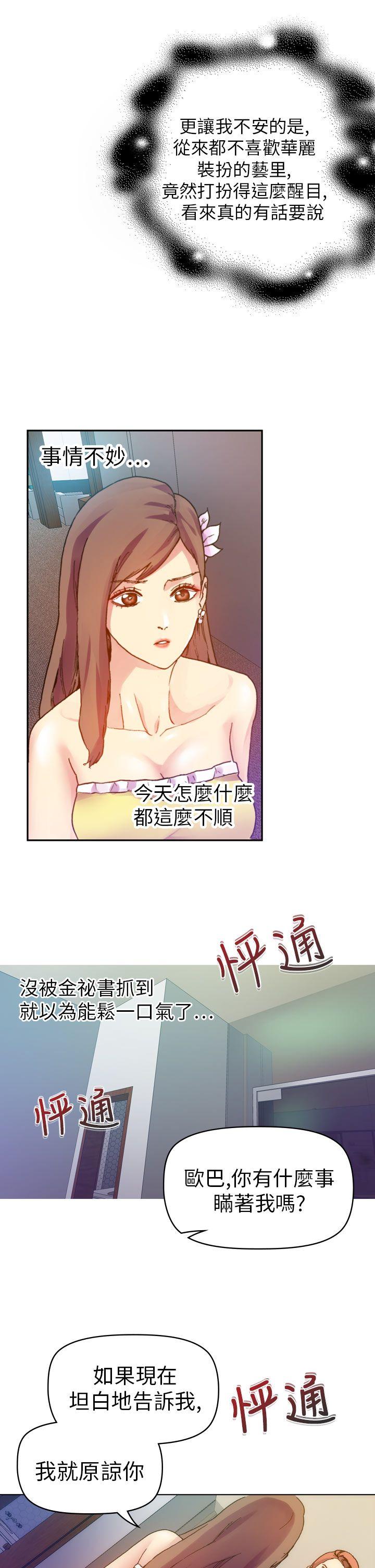 [韩国漫画] 幻想中的她 剧情,女仆,巨乳大奶#[47P]-29