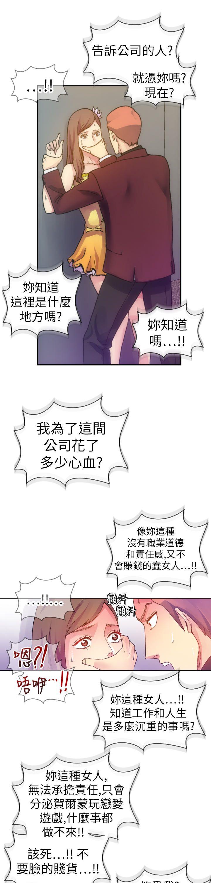 [韩国漫画] 幻想中的她 剧情,女仆,巨乳大奶#[47P]-43