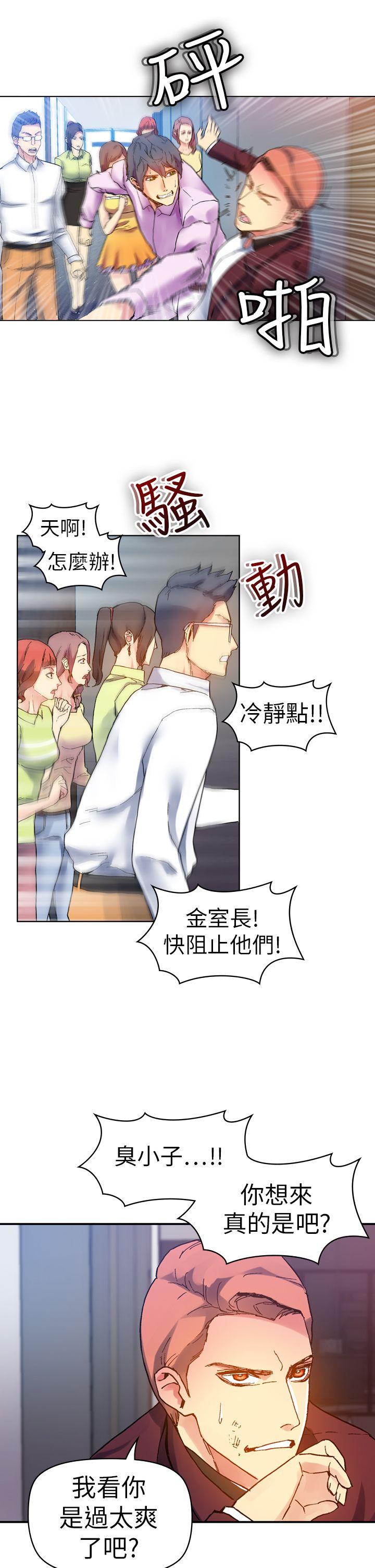 [韩国漫画] 幻想中的她 剧情,女仆,巨乳大奶#[44P]-19