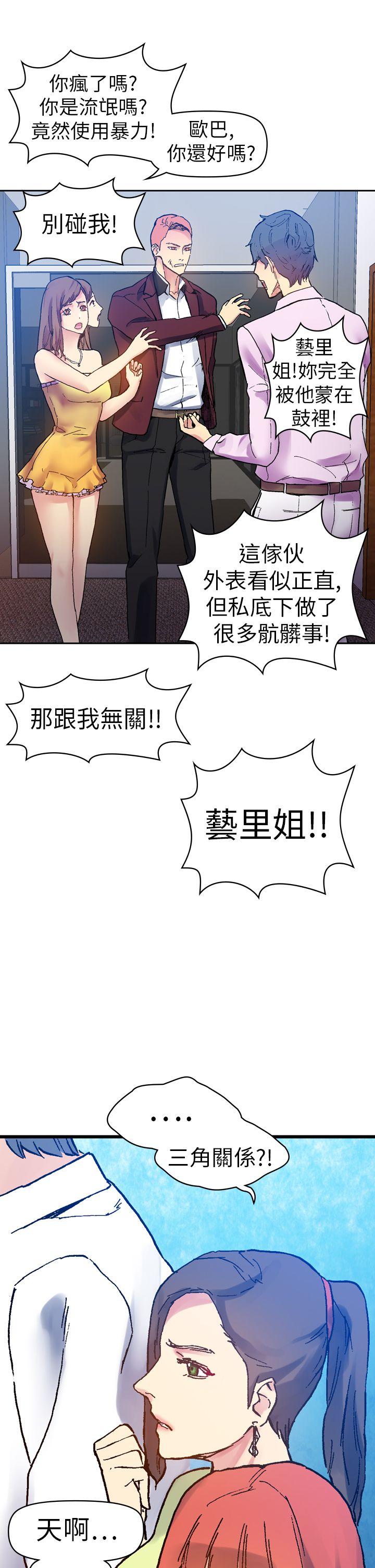 [韩国漫画] 幻想中的她 剧情,女仆,巨乳大奶#[44P]-21