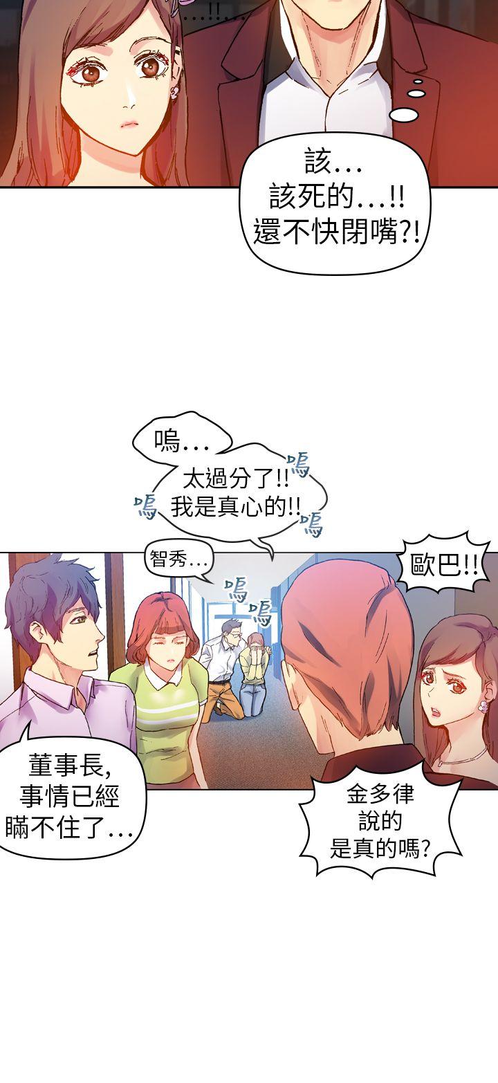 [韩国漫画] 幻想中的她 剧情,女仆,巨乳大奶#[44P]-24