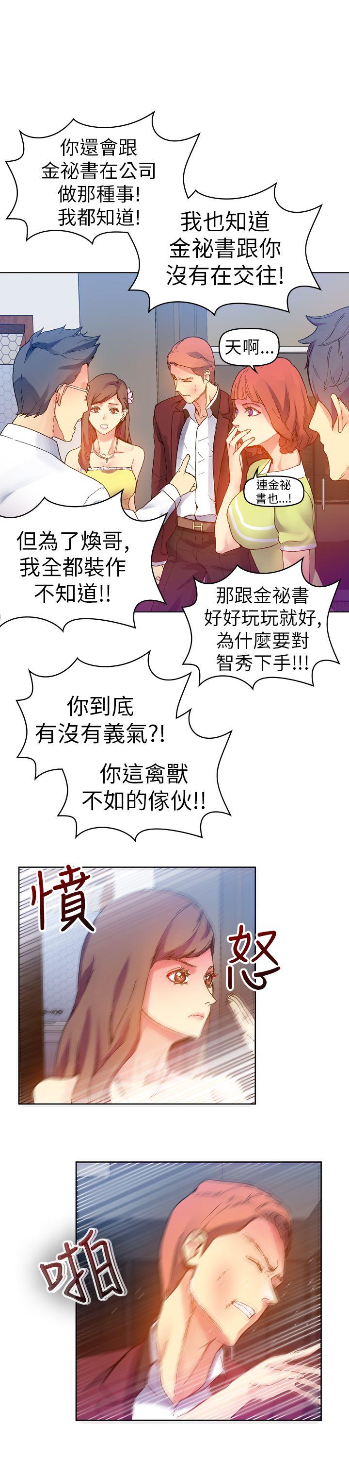 [韩国漫画] 幻想中的她 剧情,女仆,巨乳大奶#[44P]-29