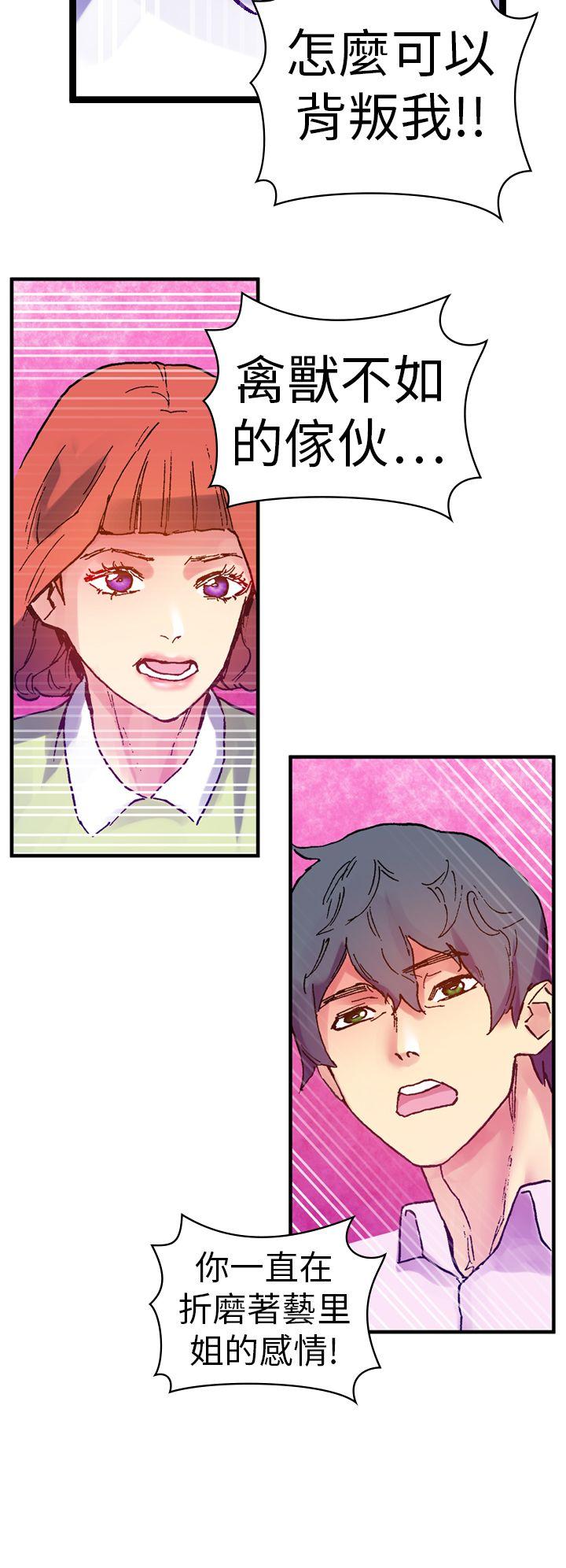 [韩国漫画] 幻想中的她 剧情,女仆,巨乳大奶#[44P]-32