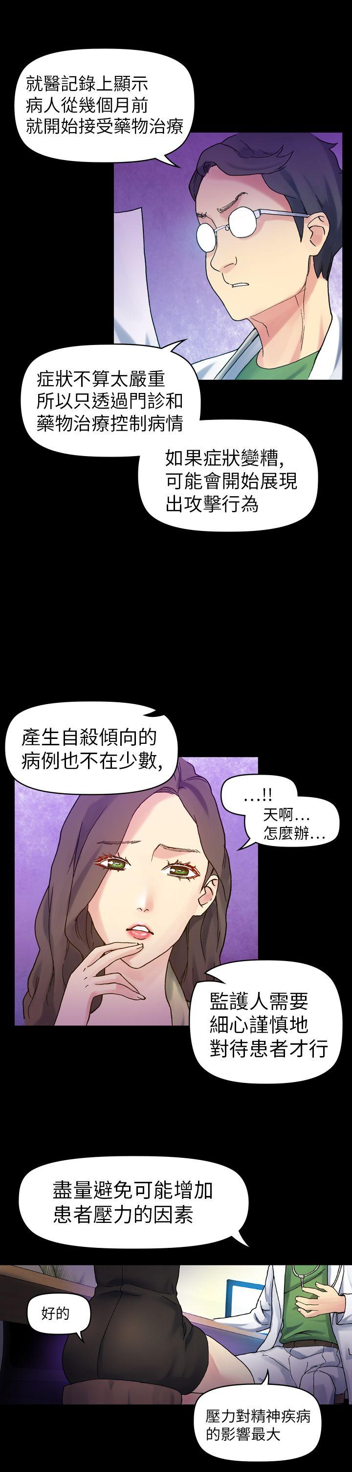 [韩国漫画] 幻想中的她 剧情,女仆,巨乳大奶#[43P]-12