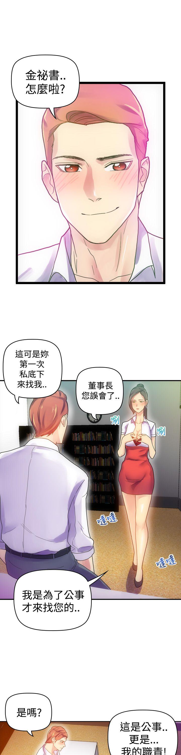 [韩国漫画] 幻想中的她 剧情,女仆,巨乳大奶#[37P]-15