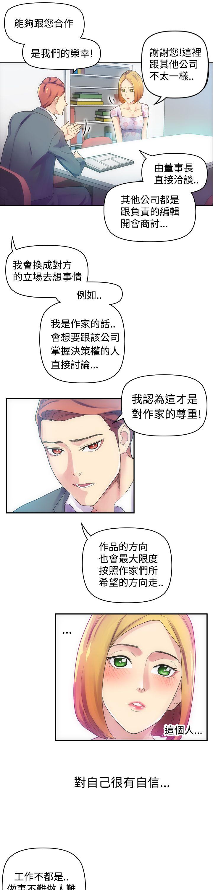 [韩国漫画] 幻想中的她 剧情,女仆,巨乳大奶#[37P]-9