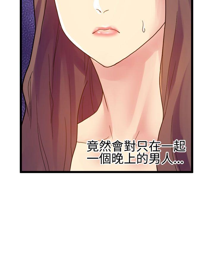 [韩国漫画] 幻想中的她 剧情,女仆,巨乳大奶#[33P]-22