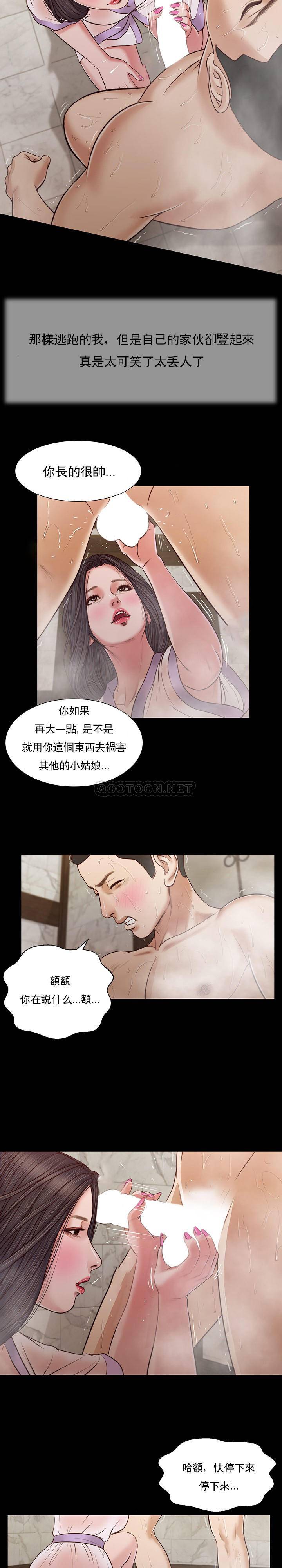 [韩国漫画] 妾（小妾） 乱伦,巨乳大奶,不伦,熟女人妻#[17P]-15