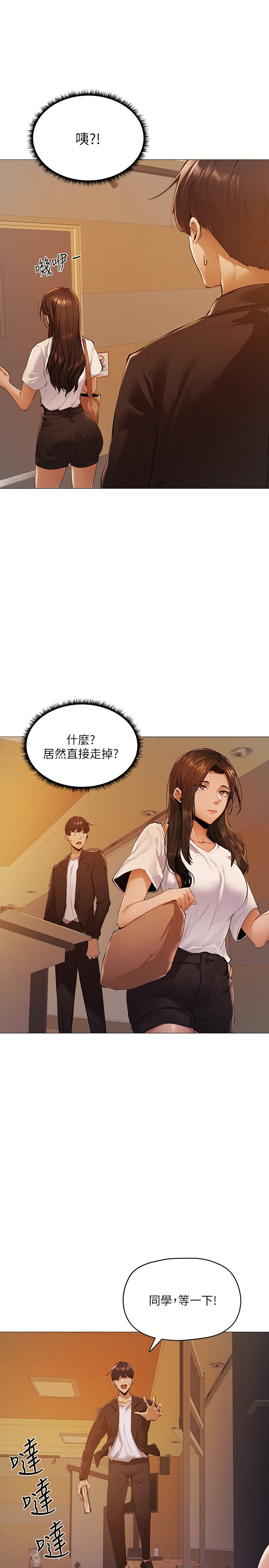 [韩国漫画] 还有空房吗？ 剧情,熟女人妻,巨乳大奶, 女学生#[59P]-42