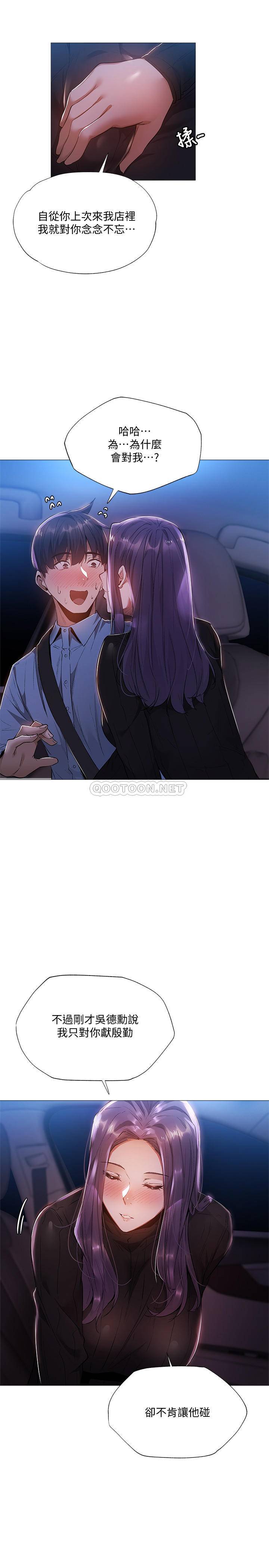 [韩国漫画] 还有空房吗？ 剧情,熟女人妻,巨乳大奶, 女学生#[30P]-5