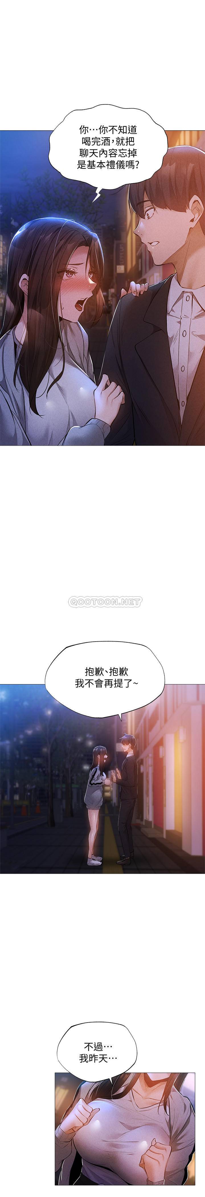 [韩国漫画] 还有空房吗？ 剧情,熟女人妻,巨乳大奶, 女学生#[31P]-24