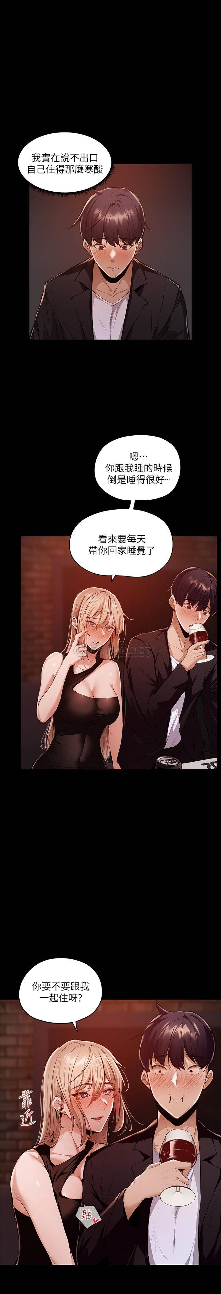 [韩国漫画] 还有空房吗？ 剧情,熟女人妻,巨乳大奶, 女学生#[44P]-11
