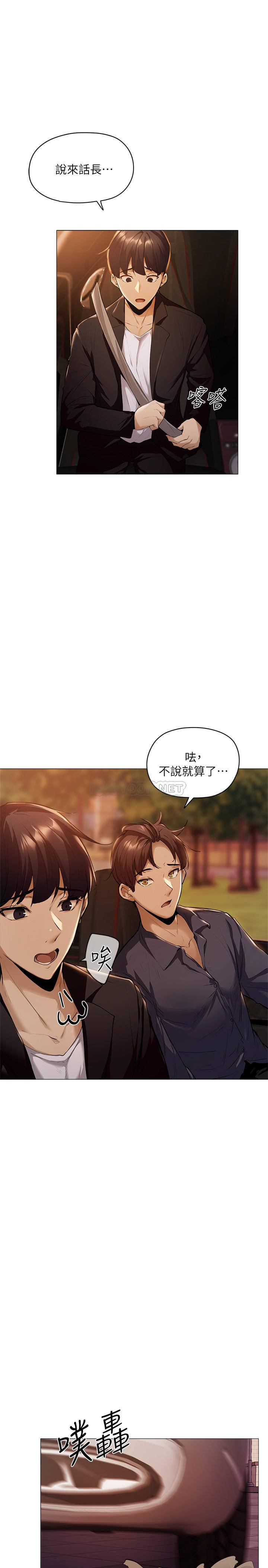 [韩国漫画] 还有空房吗？ 剧情,熟女人妻,巨乳大奶, 女学生#[44P]-3
