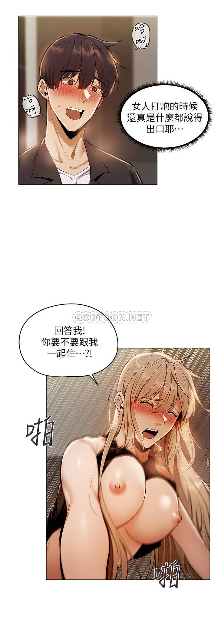 [韩国漫画] 还有空房吗？ 剧情,熟女人妻,巨乳大奶, 女学生#[44P]-32