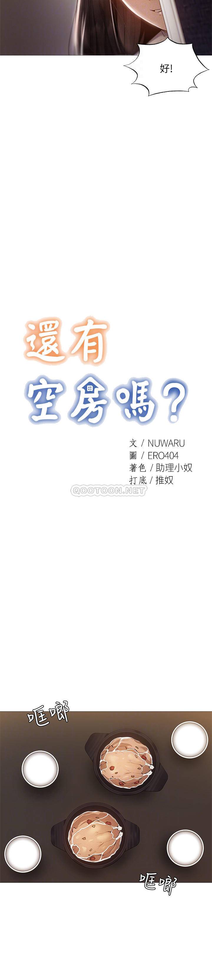 [韩国漫画] 还有空房吗？ 剧情,熟女人妻,巨乳大奶, 女学生#[30P]-6