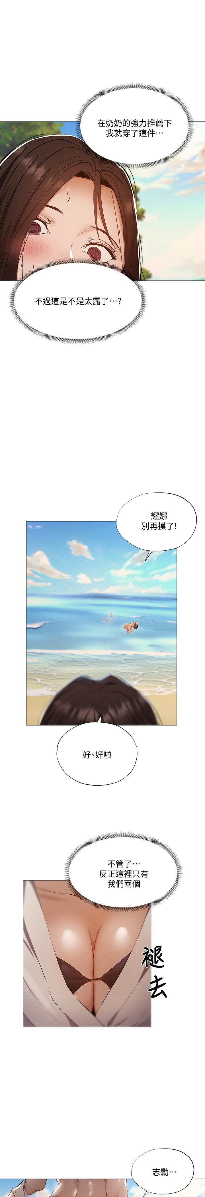 [韩国漫画] 还有空房吗？ 剧情,熟女人妻,巨乳大奶, 女学生#[35P]-1