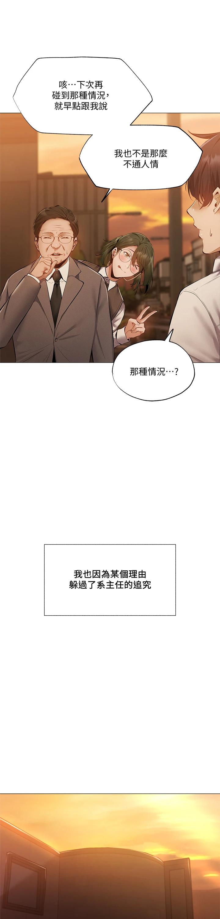 [韩国漫画] 还有空房吗？ 剧情,熟女人妻,巨乳大奶, 女学生#[43P]-37