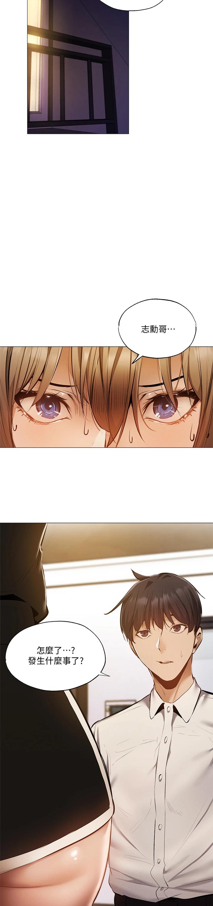 [韩国漫画] 还有空房吗？ 剧情,熟女人妻,巨乳大奶, 女学生#[43P]-39