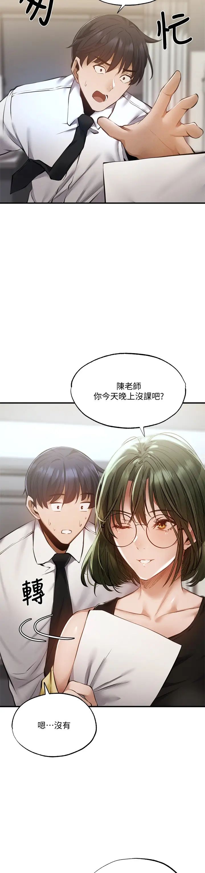 [韩国漫画] 还有空房吗？ 剧情,熟女人妻,巨乳大奶, 女学生#[36P]-26