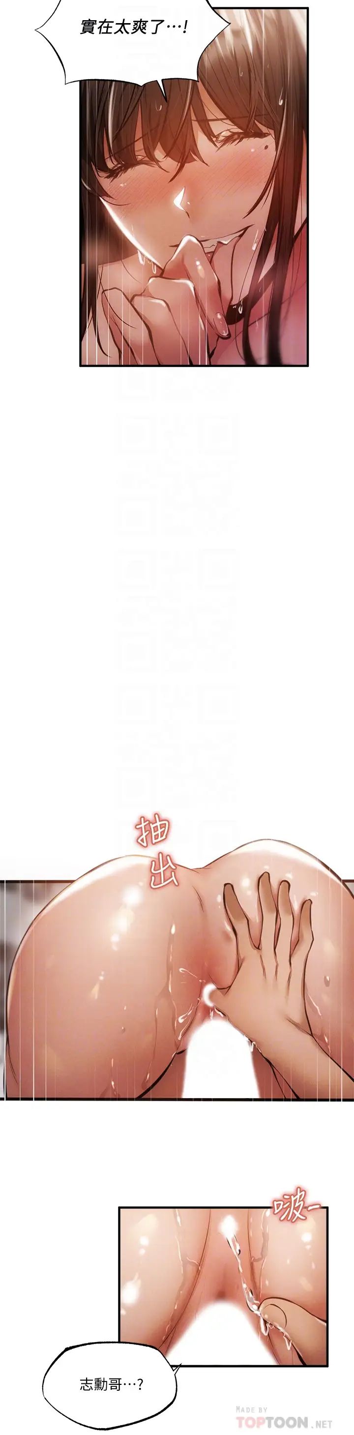 [韩国漫画] 还有空房吗？ 剧情,熟女人妻,巨乳大奶, 女学生#[36P]-8