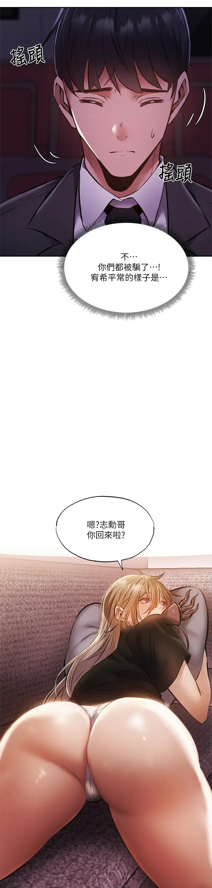 [韩国漫画] 还有空房吗？ 剧情,熟女人妻,巨乳大奶, 女学生#[41P]-17