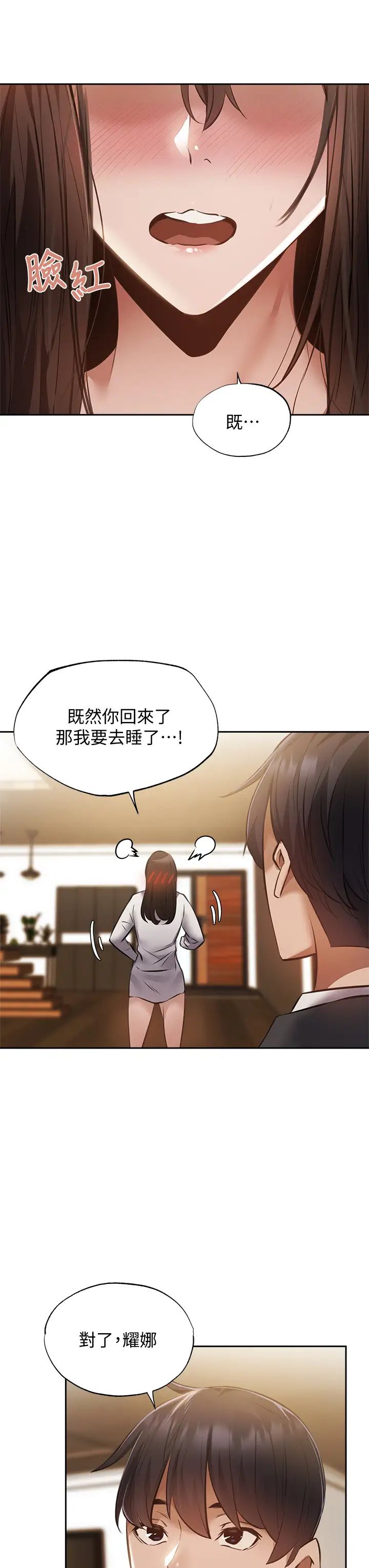 [韩国漫画] 还有空房吗？ 剧情,熟女人妻,巨乳大奶, 女学生#[41P]-34