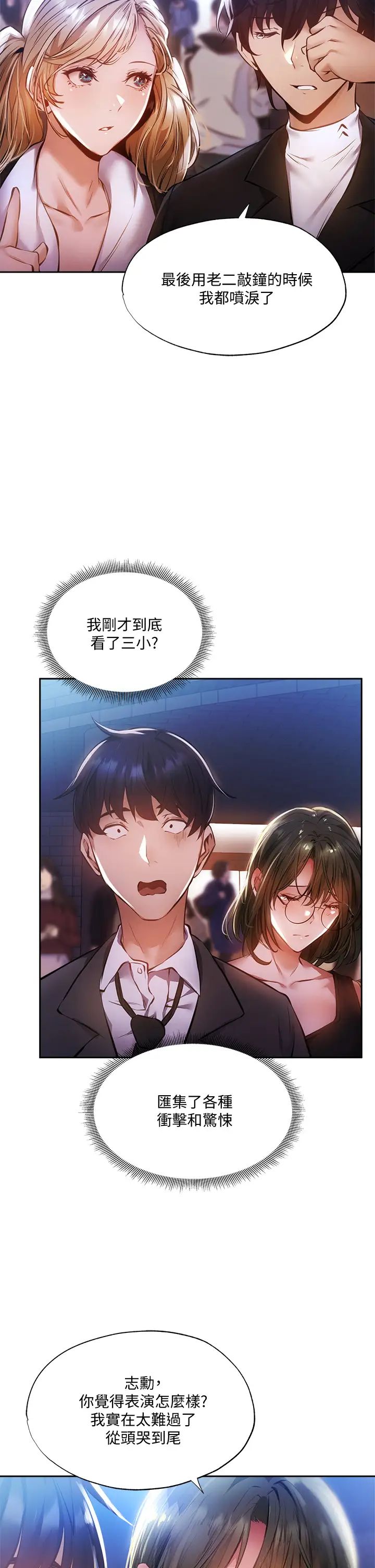 [韩国漫画] 还有空房吗？ 剧情,熟女人妻,巨乳大奶, 女学生#[41P]-5
