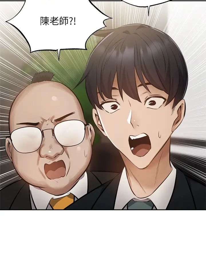 [韩国漫画] 还有空房吗？ 剧情,熟女人妻,巨乳大奶, 女学生#[44P]-38