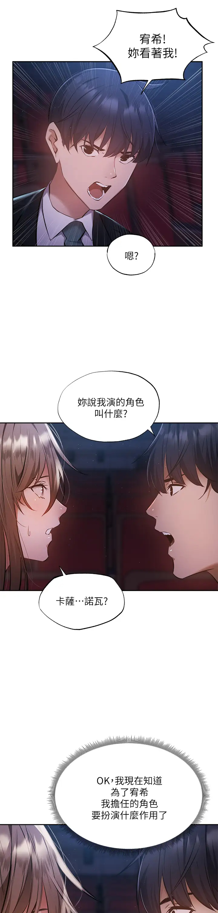 [韩国漫画] 还有空房吗？ 剧情,熟女人妻,巨乳大奶, 女学生#[41P]-24