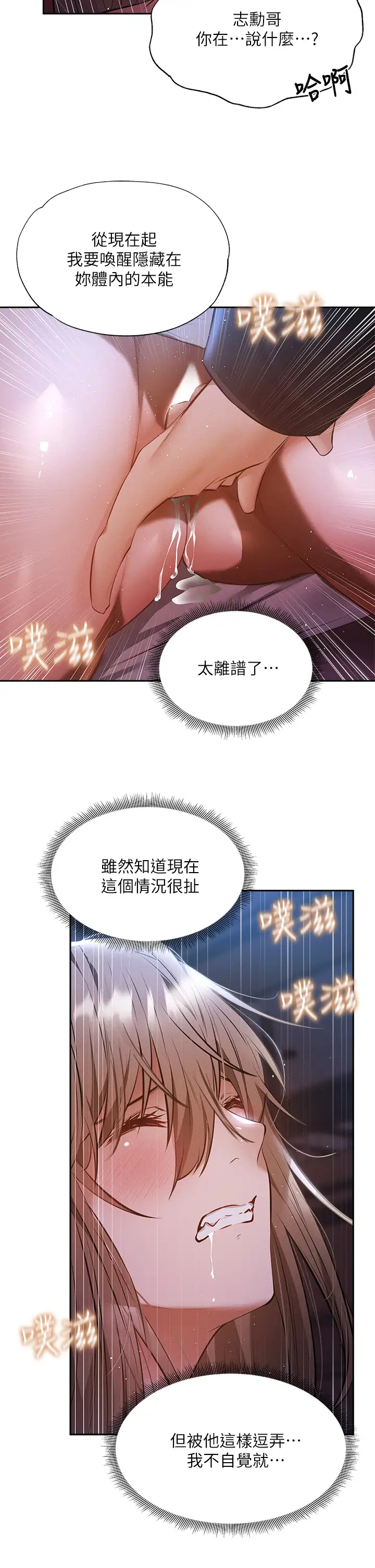 [韩国漫画] 还有空房吗？ 剧情,熟女人妻,巨乳大奶, 女学生#[41P]-33