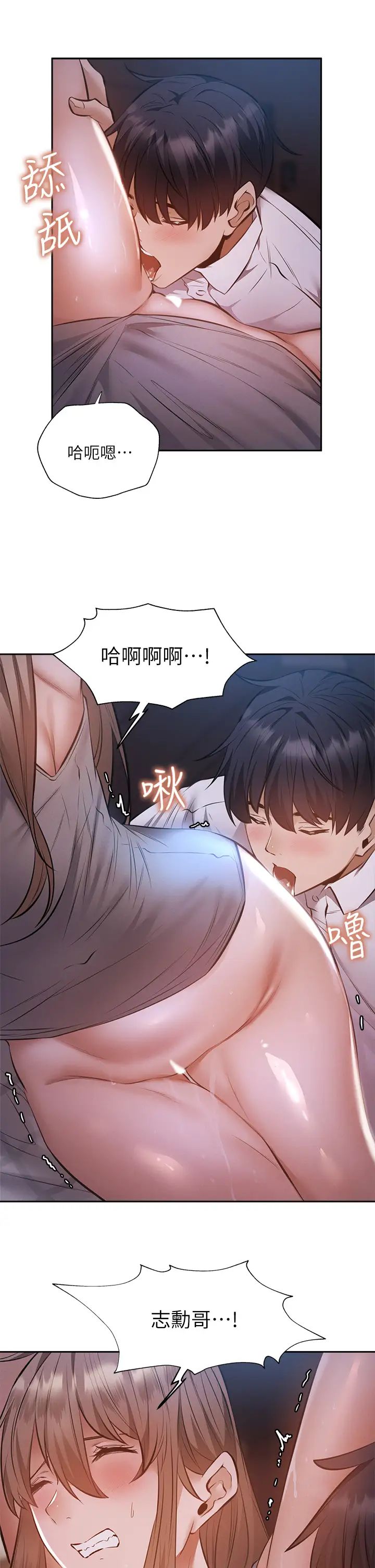 [韩国漫画] 还有空房吗？ 剧情,熟女人妻,巨乳大奶, 女学生#[38P]-27