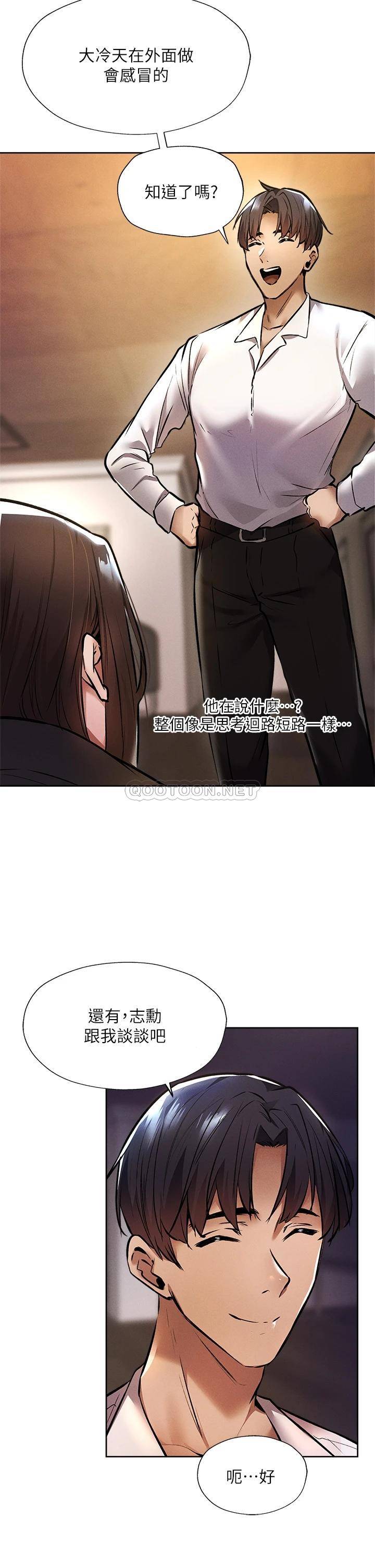 [韩国漫画] 还有空房吗？ 剧情,熟女人妻,巨乳大奶, 女学生#[48P]-11