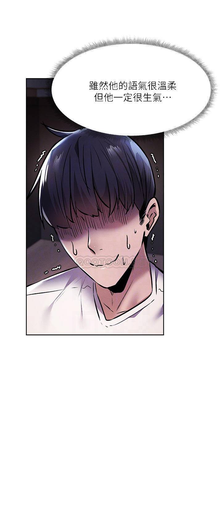 [韩国漫画] 还有空房吗？ 剧情,熟女人妻,巨乳大奶, 女学生#[48P]-12