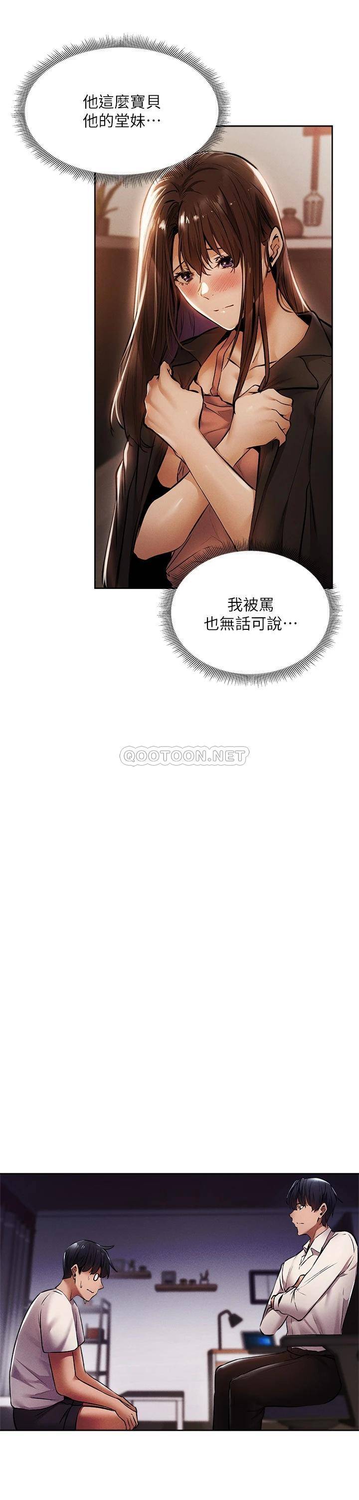 [韩国漫画] 还有空房吗？ 剧情,熟女人妻,巨乳大奶, 女学生#[48P]-13