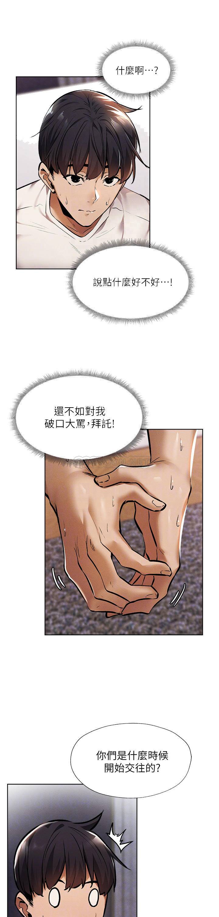 [韩国漫画] 还有空房吗？ 剧情,熟女人妻,巨乳大奶, 女学生#[48P]-14