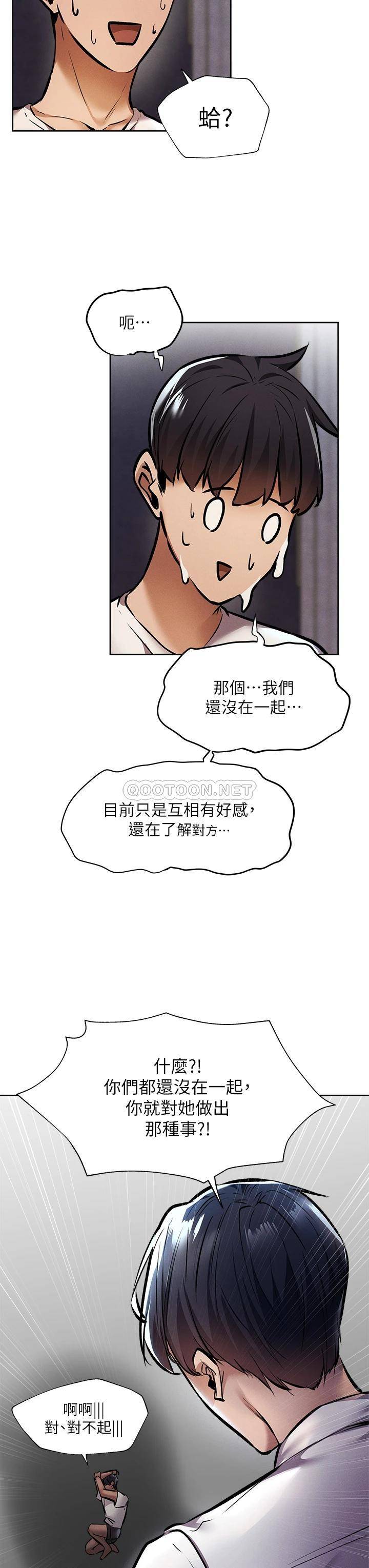 [韩国漫画] 还有空房吗？ 剧情,熟女人妻,巨乳大奶, 女学生#[48P]-15
