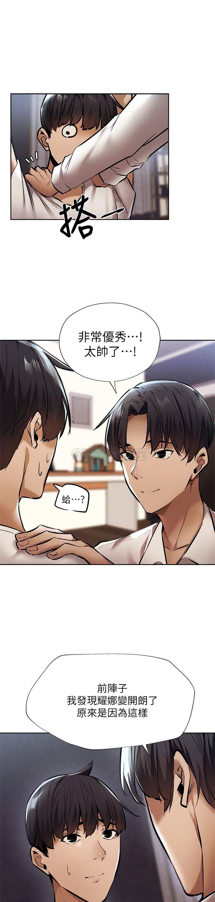 [韩国漫画] 还有空房吗？ 剧情,熟女人妻,巨乳大奶, 女学生#[48P]-17