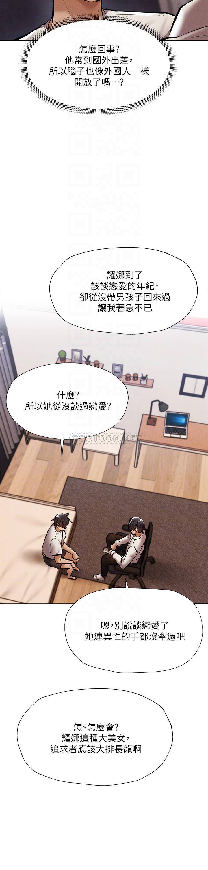 [韩国漫画] 还有空房吗？ 剧情,熟女人妻,巨乳大奶, 女学生#[48P]-18