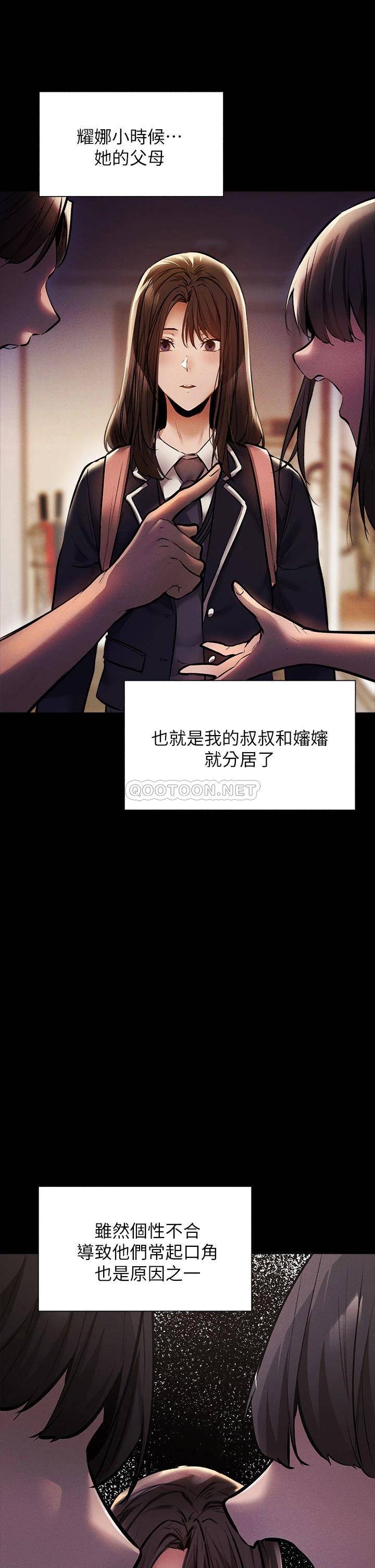 [韩国漫画] 还有空房吗？ 剧情,熟女人妻,巨乳大奶, 女学生#[48P]-20