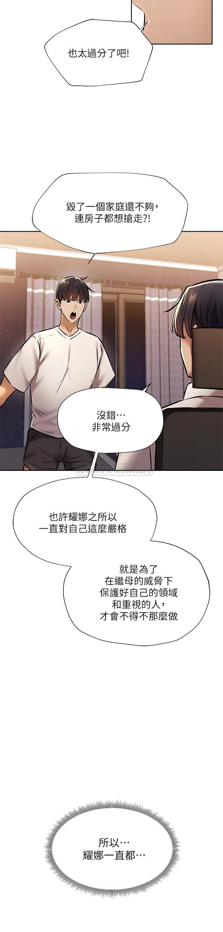 [韩国漫画] 还有空房吗？ 剧情,熟女人妻,巨乳大奶, 女学生#[48P]-25