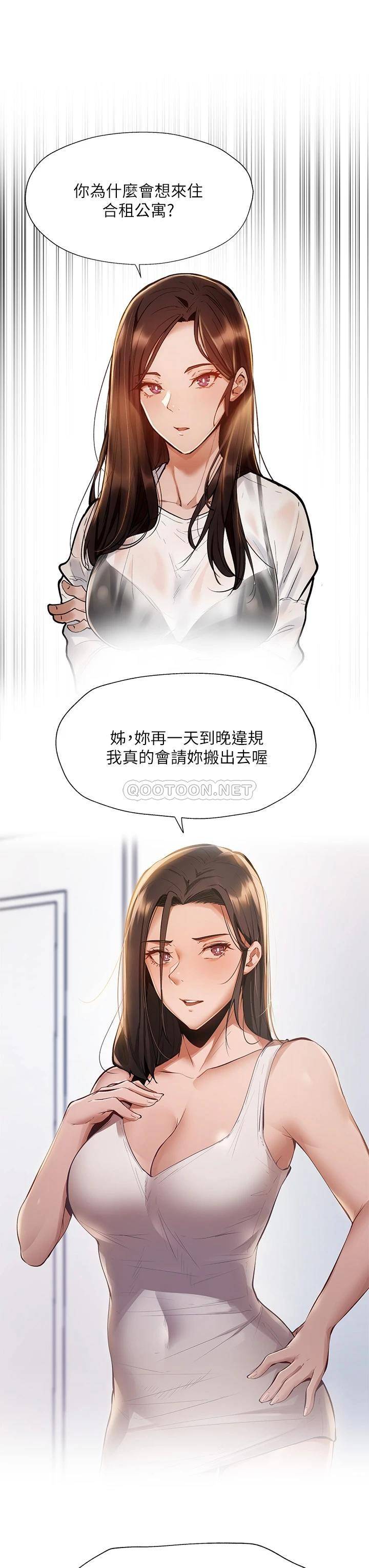 [韩国漫画] 还有空房吗？ 剧情,熟女人妻,巨乳大奶, 女学生#[48P]-26