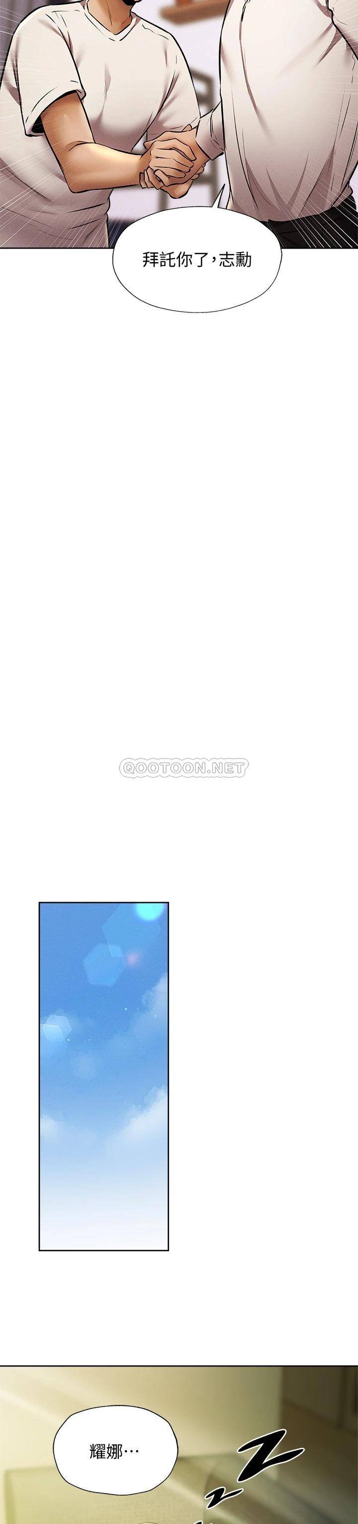 [韩国漫画] 还有空房吗？ 剧情,熟女人妻,巨乳大奶, 女学生#[48P]-30