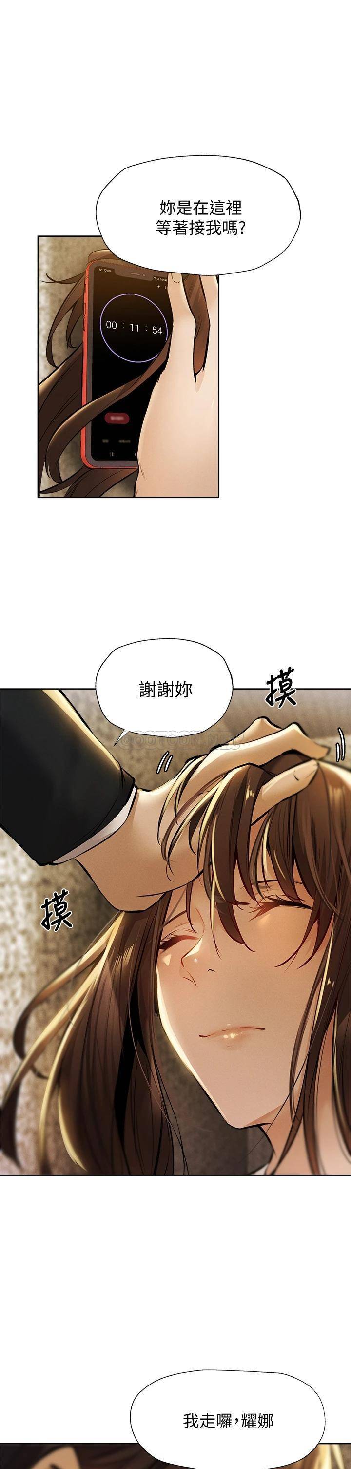 [韩国漫画] 还有空房吗？ 剧情,熟女人妻,巨乳大奶, 女学生#[48P]-32