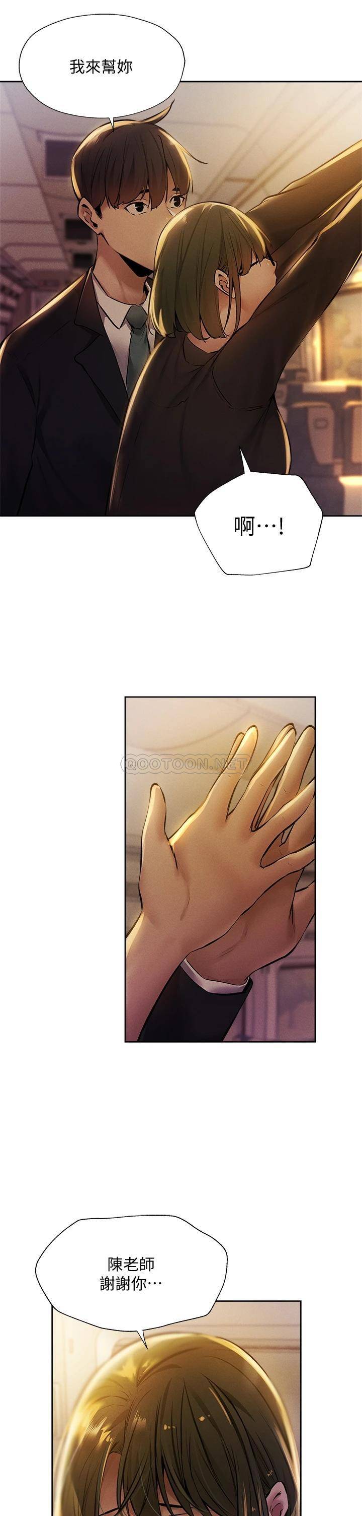 [韩国漫画] 还有空房吗？ 剧情,熟女人妻,巨乳大奶, 女学生#[48P]-36