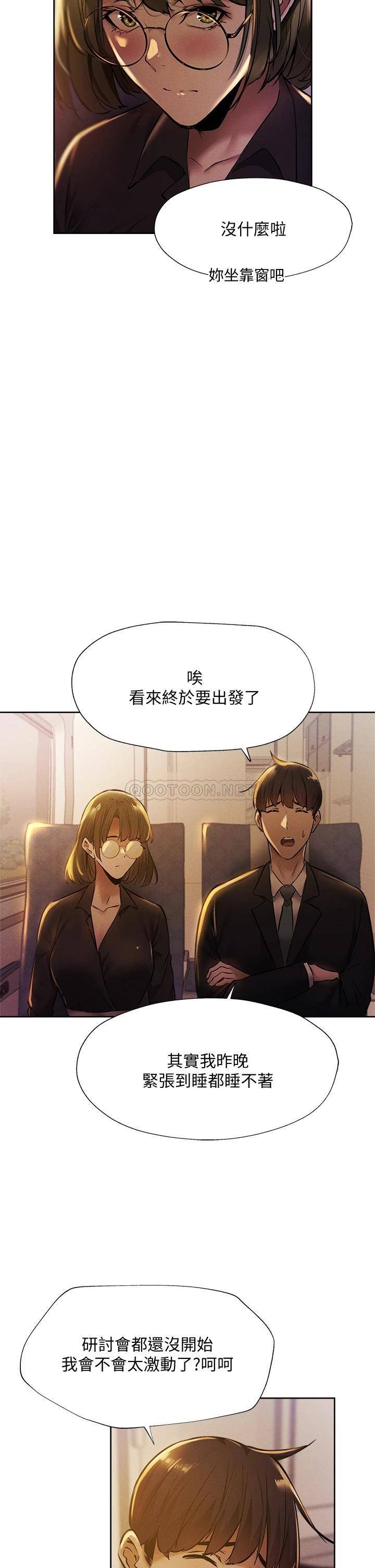 [韩国漫画] 还有空房吗？ 剧情,熟女人妻,巨乳大奶, 女学生#[48P]-37