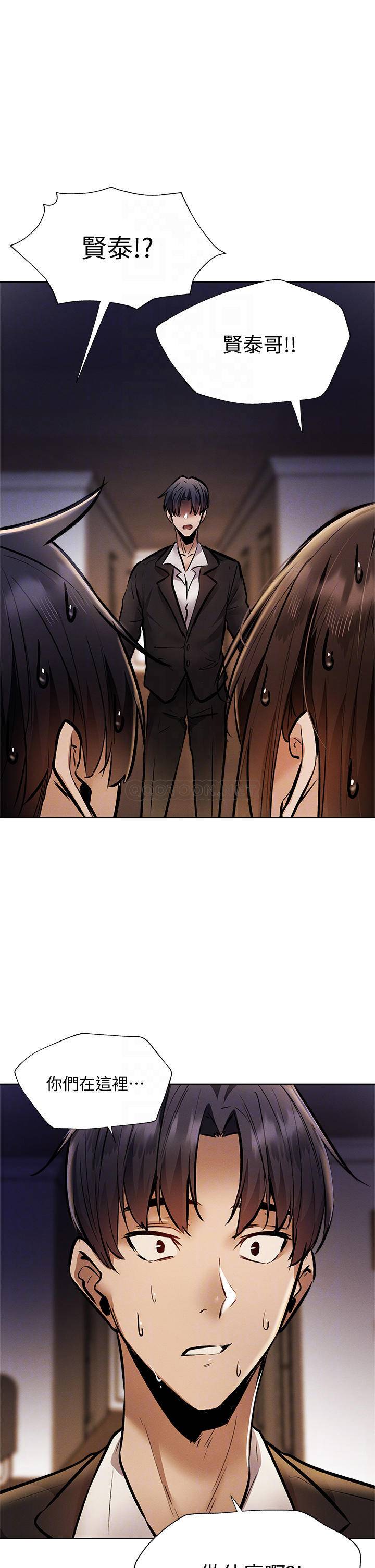 [韩国漫画] 还有空房吗？ 剧情,熟女人妻,巨乳大奶, 女学生#[48P]-4