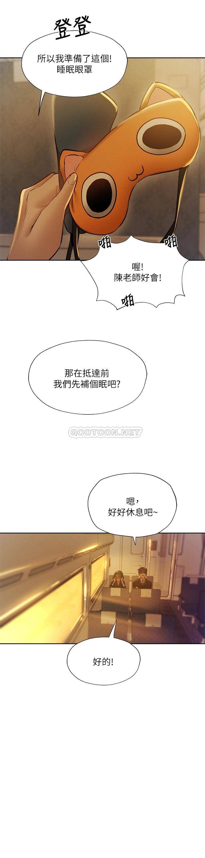 [韩国漫画] 还有空房吗？ 剧情,熟女人妻,巨乳大奶, 女学生#[48P]-40