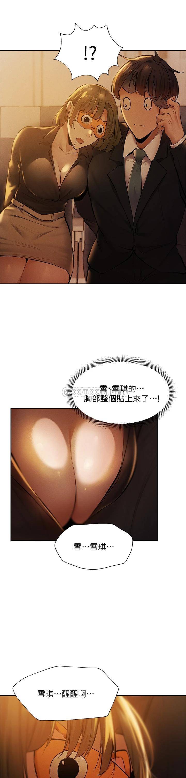 [韩国漫画] 还有空房吗？ 剧情,熟女人妻,巨乳大奶, 女学生#[48P]-42