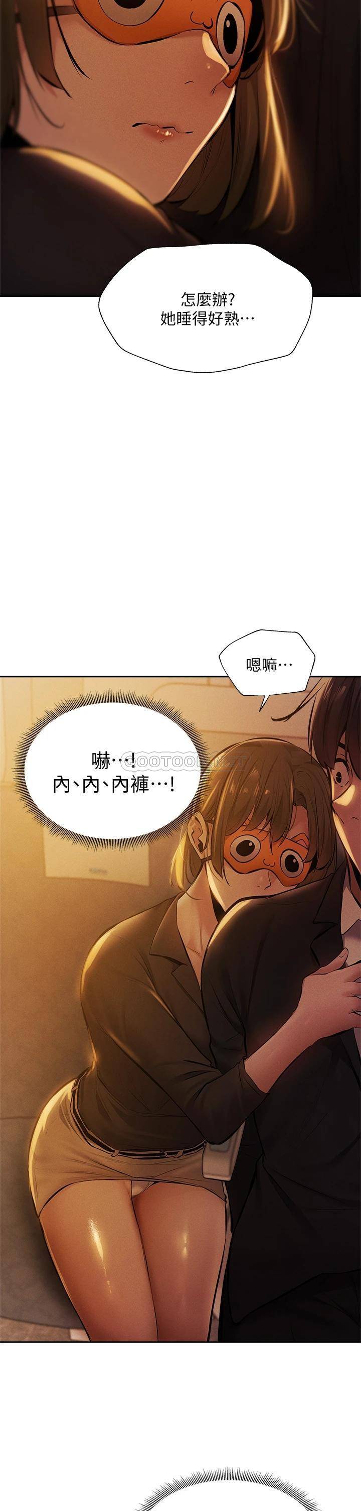[韩国漫画] 还有空房吗？ 剧情,熟女人妻,巨乳大奶, 女学生#[48P]-43